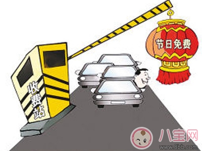 2018春節高速公路免費嗎 2018春節免費通行時間 2018春節高速公路免費嗎 2018春節免費通行時間