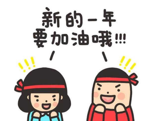 2018元旦節怎么發朋友圈 2018元旦快樂發朋友圈祝福語大全