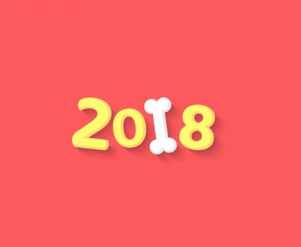 2018狗年元旦圖片素材 2018狗年元旦發朋友圈配圖