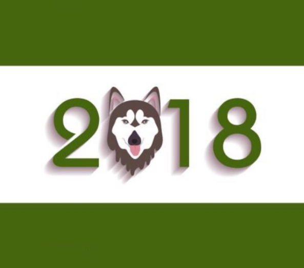 2018狗年元旦圖片素材 2018狗年元旦發朋友圈配圖