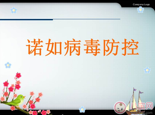 諾如病毒驗血驗得出嗎 孩子諾如病毒需要抽血嗎