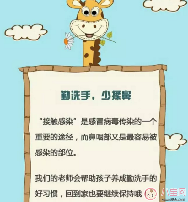 幼兒園流感溫馨提示 2018幼兒園流感溫馨提示標(biāo)語(yǔ)大全