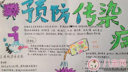 幼兒園預防流感手抄報 2018幼兒流感手抄報圖片大全 幼兒園預防流感手抄報 2018幼兒流感手抄報圖片大全