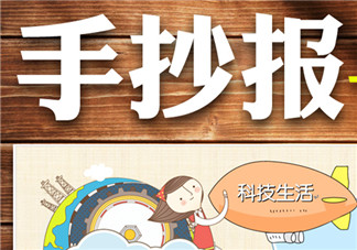 幼兒園預(yù)防流感手抄報(bào)  2018幼兒流感手抄報(bào)圖片大全