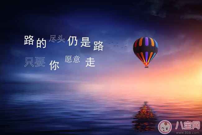 2018新年第一天早安心語 新年新開始說說朋友圈 2018新年第一天早安心語 新年新開始說說朋友圈