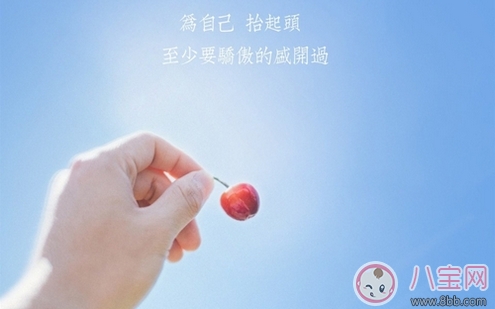 2018元旦快樂祝福語說說 2018請對我好一點配圖說說朋友圈 2018元旦快樂祝福語說說 2018請對我好一點配圖說說朋友圈