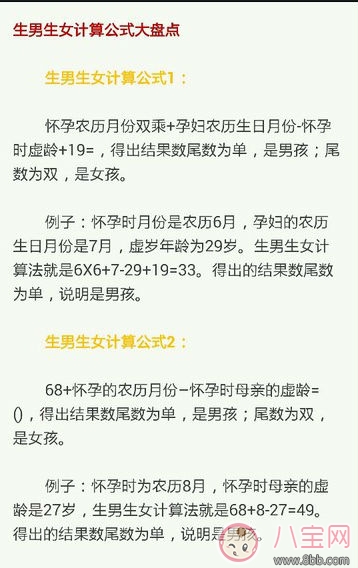 2018生男生女秘訣 2018生男生女早知道判別方式 2018生男生女秘訣 2018生男生女早知道判別方式