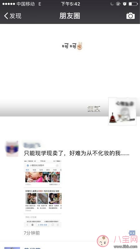 幼兒園表演化妝技巧推薦 幼兒園表演護膚常識