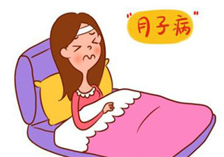 產(chǎn)后月子病怎么治根除 調理月子病的小偏方