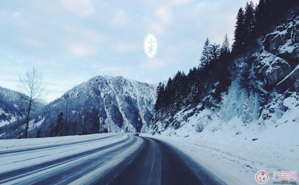 小寒出生的寶寶命運好嗎 小寒出生的人命運怎么樣 小寒出生的寶寶命運好嗎 小寒出生的人命運怎么樣