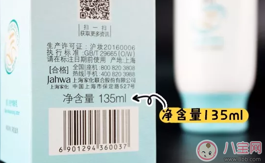 啟初倍潤護(hù)膚乳怎么樣會過敏嗎 啟初倍潤護(hù)膚乳成分好不好 啟初倍潤護(hù)膚乳怎么樣會過敏嗎 啟初倍潤護(hù)膚乳成分好不好