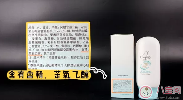 啟初倍潤護(hù)膚乳怎么樣會過敏嗎 啟初倍潤護(hù)膚乳成分好不好 啟初倍潤護(hù)膚乳怎么樣會過敏嗎 啟初倍潤護(hù)膚乳成分好不好