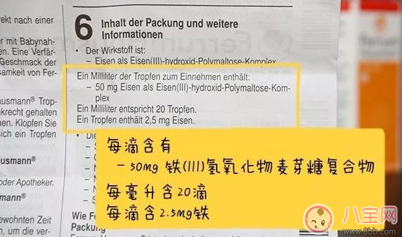 FerrumHausmann兒童鐵劑怎么樣 FerrumHausmann價格多少