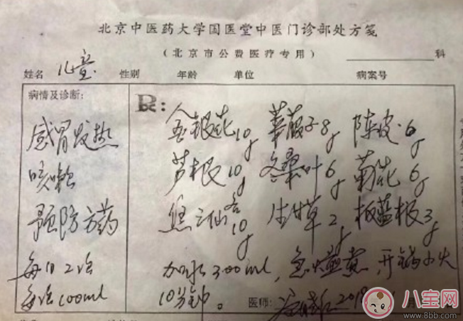 乙型流感看中醫好嗎 乙型流感中醫治療吃中成藥效果 乙型流感看中醫好嗎 乙型流感中醫治療吃中成藥效果