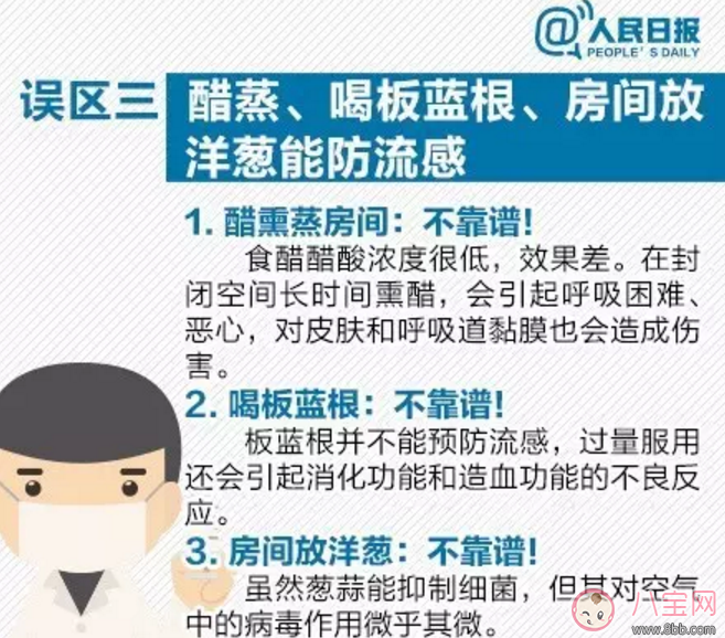喝板藍根能預防乙型流感嗎 抗病毒沖劑對預防有沒有幫助 喝板藍根能預防乙型流感嗎 抗病毒沖劑對預防有沒有幫助