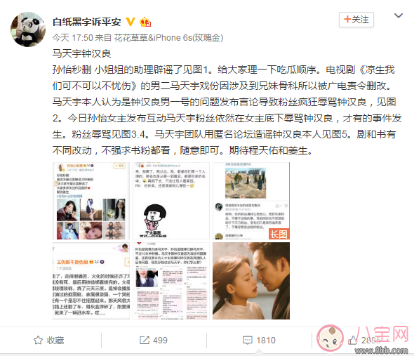 兄妹骨科什么意思 兄妹骨科怎么解釋