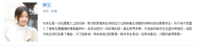 兄妹骨科什么意思 兄妹骨科怎么解釋