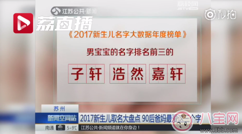 90后爸媽取名常用的三個字 90后給孩子起名常用字排行榜 90后爸媽取名常用的三個字 90后給孩子起名常用字排行榜