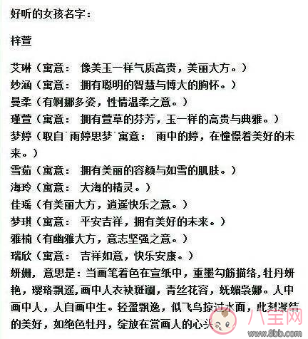 90后爸媽取名常用的三個字 90后給孩子起名常用字排行榜 90后爸媽取名常用的三個字 90后給孩子起名常用字排行榜