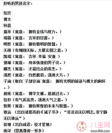 90后爸媽取名常用的三個字 90后給孩子起名常用字排行榜 90后爸媽取名常用的三個字 90后給孩子起名常用字排行榜