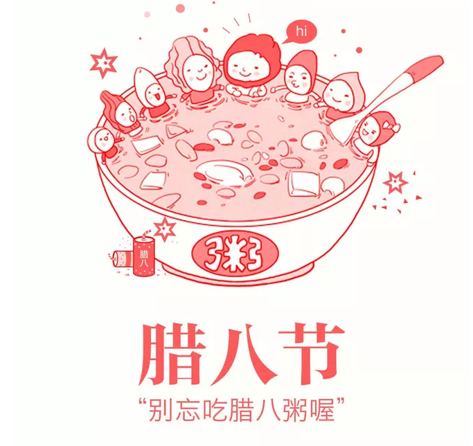 2018年臘八節(jié)快樂(lè)圖片 臘八節(jié)臘八粥配圖圖片素材