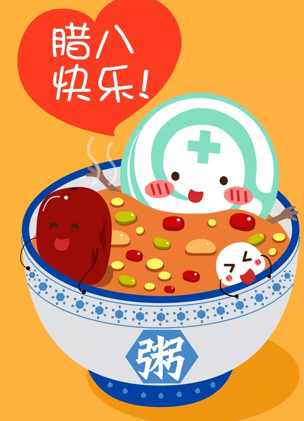 2018年臘八節(jié)快樂(lè)圖片 臘八節(jié)臘八粥配圖圖片素材