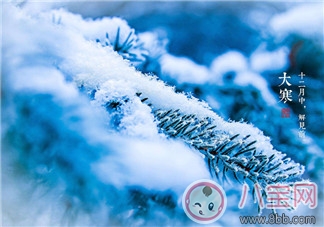 2018大寒吃什么傳統食物 大寒節氣吃什么能防寒 2018大寒吃什么傳統食物 大寒節氣吃什么能防寒