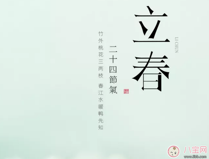 今日立春說說2018 有關今日立春節氣的句子說說 今日立春說說2018 有關今日立春節氣的句子說說