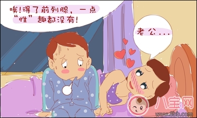 前列腺炎會影響性生活嗎 前列腺炎影響性生活吃什么藥比較好 前列腺炎會影響性生活嗎 前列腺炎影響性生活吃什么藥比較好