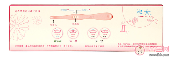 淑女早孕試紙使用效果怎么樣 淑女早孕試紙試用測評 淑女早孕試紙使用效果怎么樣 淑女早孕試紙試用測評