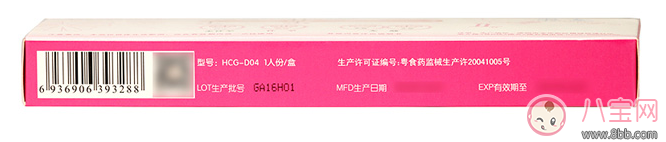 淑女早孕試紙使用效果怎么樣 淑女早孕試紙試用測評 淑女早孕試紙使用效果怎么樣 淑女早孕試紙試用測評