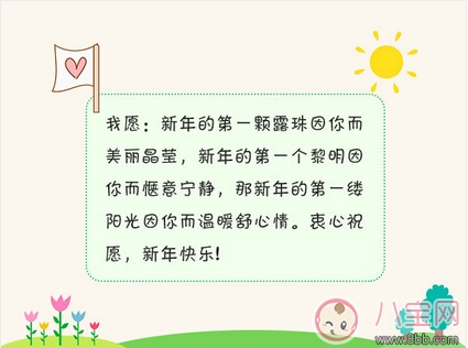 狗年春節簡短祝福語句子2018 春節祝福心情說說朋友圈 狗年春節簡短祝福語句子2018 春節祝福心情說說朋友圈