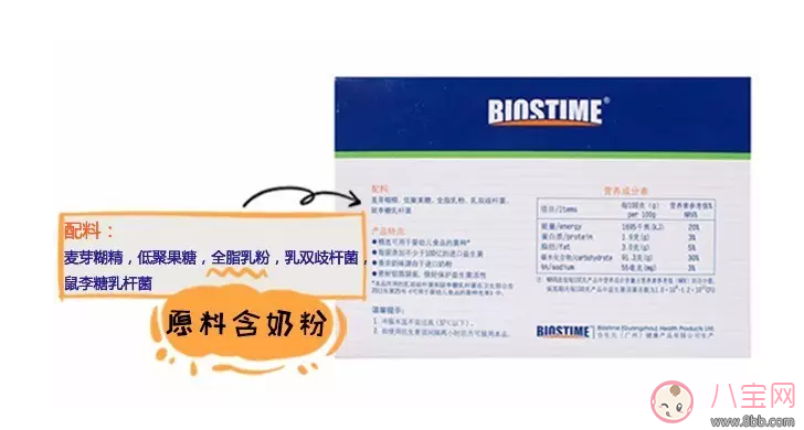 合生元益生菌原味和奶味區(qū)別 合生元益生菌原味和奶味哪個(gè)好