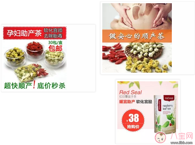 順產茶真的喝了能順產嗎 產前真的可以喝順產茶嗎 順產茶真的喝了能順產嗎 產前真的可以喝順產茶嗎