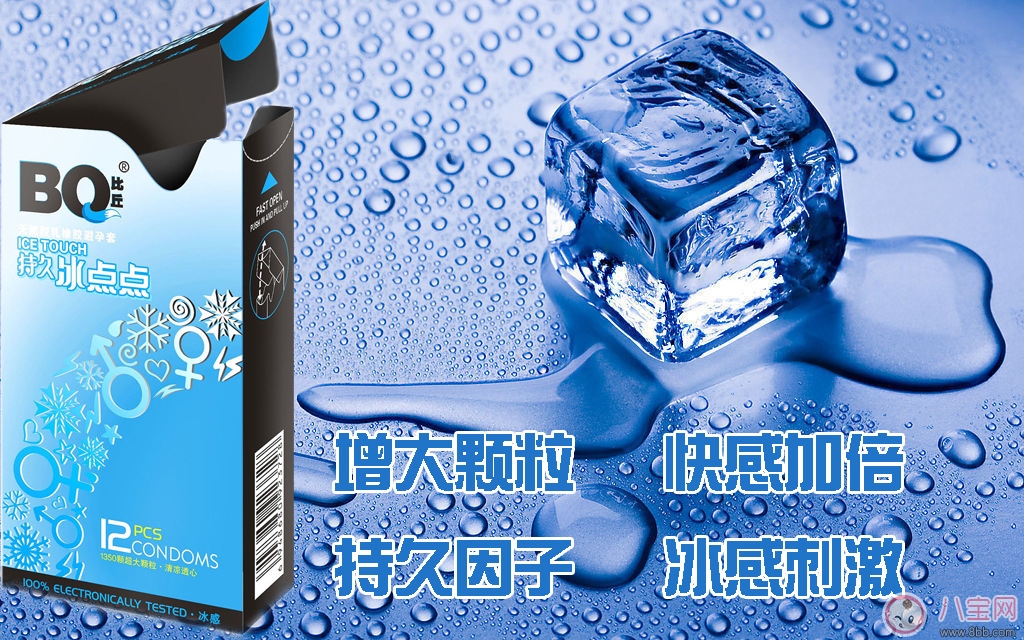 冰感避孕套怎么樣 冰感避孕套好還是熱感避孕套好 冰感避孕套怎么樣 冰感避孕套好還是熱感避孕套好