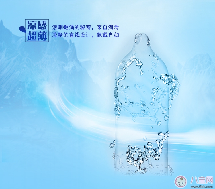 冰感避孕套怎么樣 冰感避孕套好還是熱感避孕套好 冰感避孕套怎么樣 冰感避孕套好還是熱感避孕套好