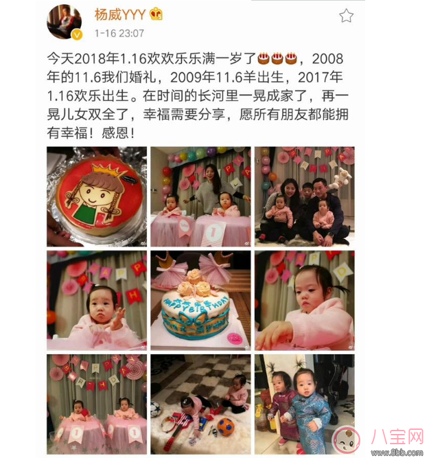 楊威雙胞胎女兒抓周選了什么 楊威雙胞胎女兒周歲生日萌照有哪些 楊威雙胞胎女兒抓周選了什么 楊威雙胞胎女兒周歲生日萌照有哪些