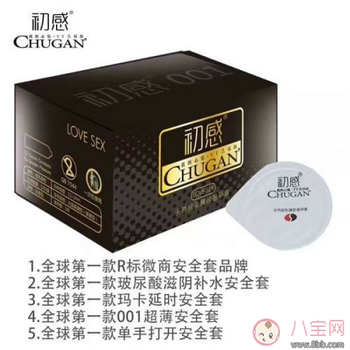 初感避孕套好不好用 初感避孕套有什么特點 初感避孕套好不好用 初感避孕套有什么特點