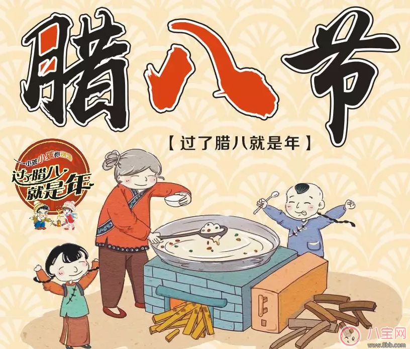 2018臘八節說說祝福 臘八節圖片祝福說說朋友圈