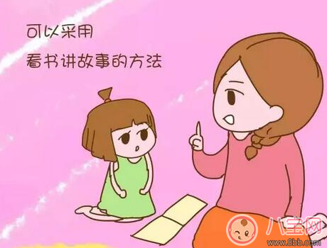 如何教育孩子性知識 父母怎么和孩子談性問題