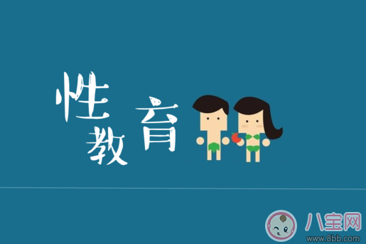 家長怎么給孩子普及性知識 孩子性早熟怎么教育