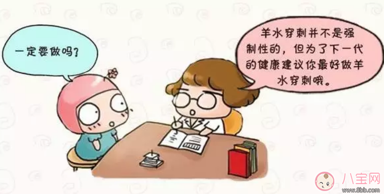 做羊水穿刺風險大嗎 羊水穿刺幾天能出結果