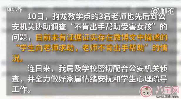 人肉性侵雙胞胎留守兒童保安身份 保安性侵雙胞胎是哪個學校
