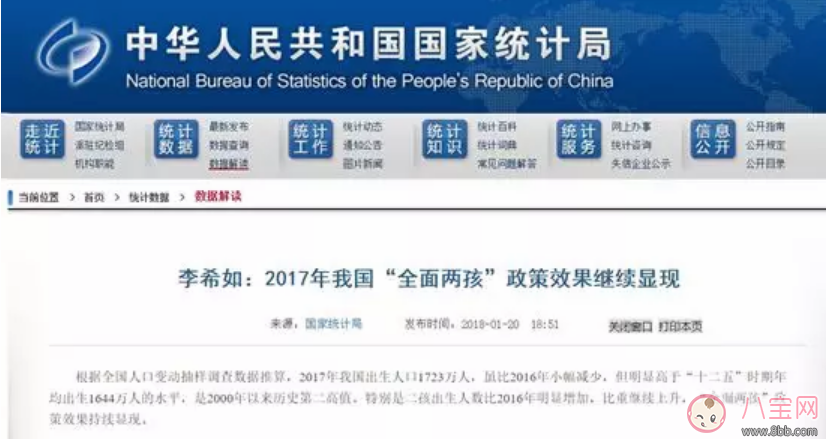 為什么我國二孩出生數超過一孩 年輕人不想生一孩什么原因 為什么我國二孩出生數超過一孩 年輕人不想生一孩什么原因