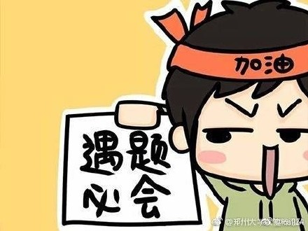 怎么給孩子考試加油 孩子考試緊張為他鼓勁說(shuō)說(shuō)朋友圈