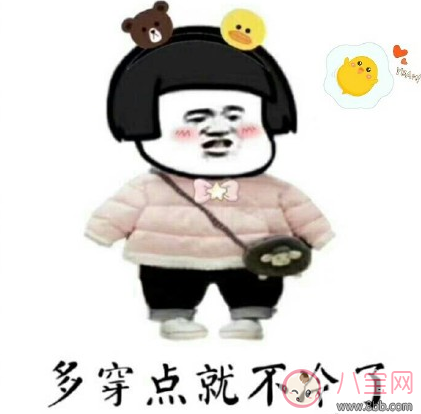 關于天冷的搞笑說說句子 吐槽天氣冷的幽默段子 關于天冷的搞笑說說句子 吐槽天氣冷的幽默段子