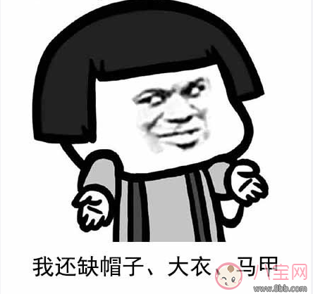 關于天冷的搞笑說說句子 吐槽天氣冷的幽默段子 關于天冷的搞笑說說句子 吐槽天氣冷的幽默段子