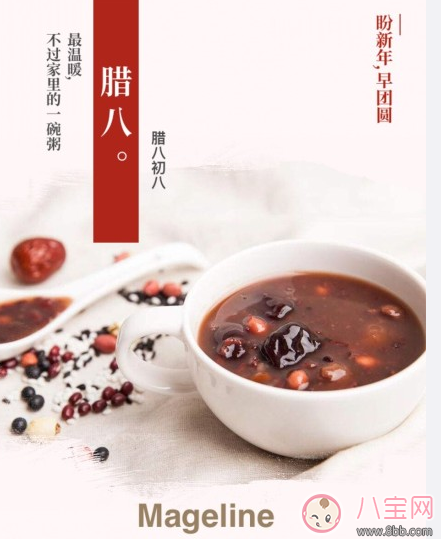 今日臘八節心情說說2018 臘八節快樂祝福句子朋友圈