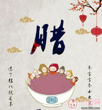 今日臘八節喝臘八粥怎么發朋友圈 2018臘八節喝臘八粥圖片說說