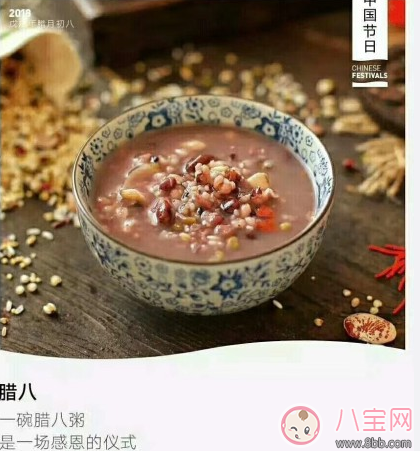今日臘八節喝臘八粥怎么發朋友圈 2018臘八節喝臘八粥圖片說說